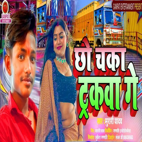 Chho Chaka Truckwa Ge