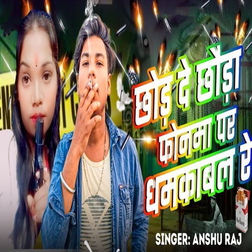 Chhod De Chhauda Phonma Par Dhamkabal Re