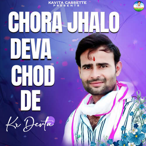 Chora Jhalo Deva Chod De
