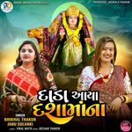 Dada Aaya Dashamaa Na