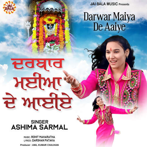 Darwar Maiya De Aaiye