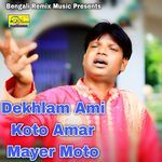 Dekhlam Ami Koto Amar Mayer Moto