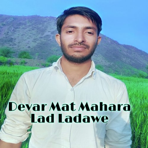 Devar Mat Mahara Lad Ladawe (Meenawati)