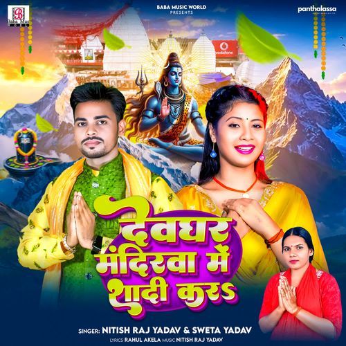 Devghar Mandirwa Me Shadi Karah