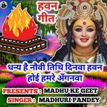 Dhanya Hai Navmi Tithi Dinva Havan Hoi Hamre Anganva Pachra Geet