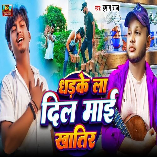 Dharke La Dil Mai Khatir