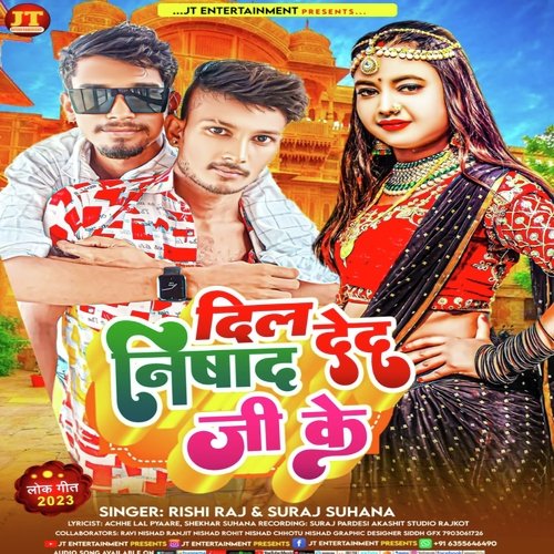Dil Deda Nishad Ji Ke