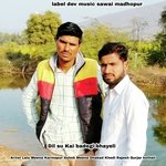 Dil su Kai badegi bhayeli (Hindi)