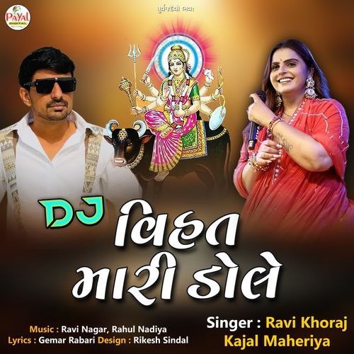Dj Vihat Mari Dole