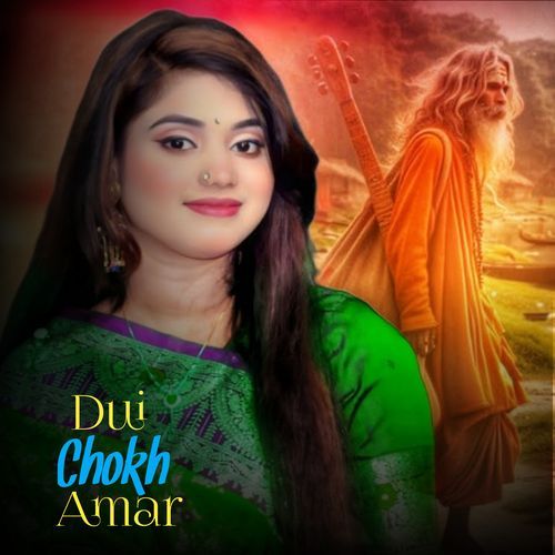 Dui Chokh Amar