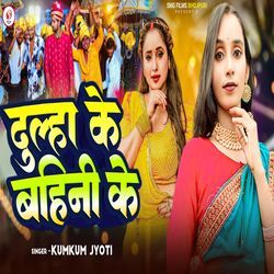 Dulha Ke Bahini Ke