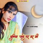 Duniya Chand per mar gai