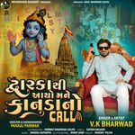 Dwarka Thi Aayo Mane Kanuda No Call