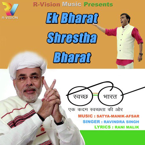 Ek Bharat Shrestha Bharat - Single