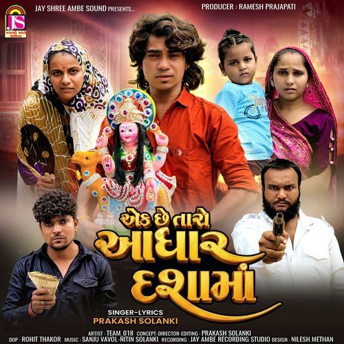 Ek Che Taro Adhar Dashama