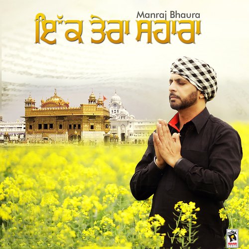 Ek Tera Sahara