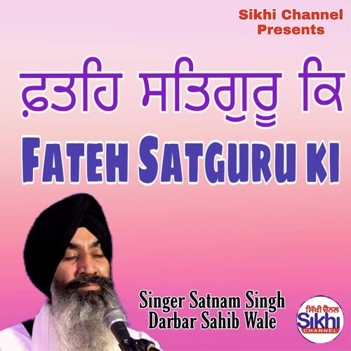 Fateh satguru ki