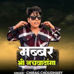 Gabbar Bhi Nachvadanga-FA46BDsIdmY