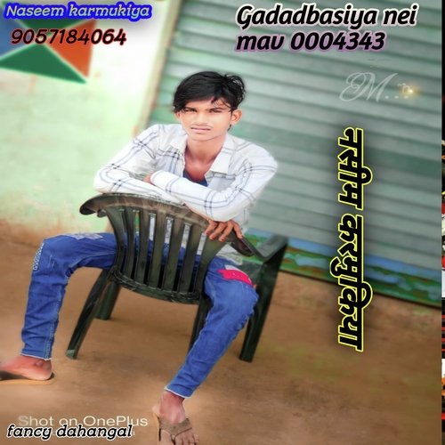 Gadadbasiya nei mav 0004343