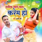 Galiya Lale Lal Karem Ho