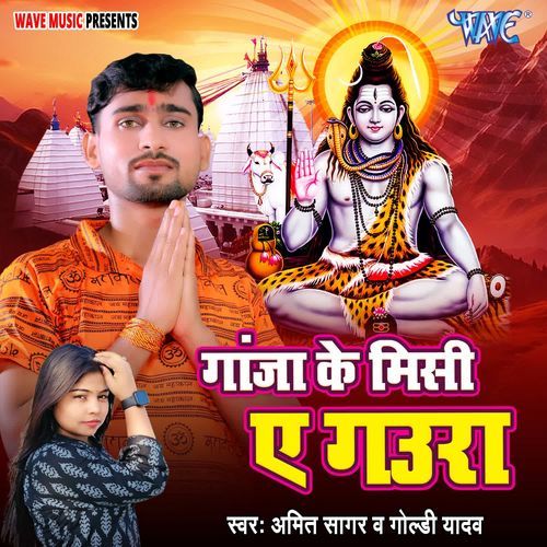 Ganja Ke Misi Ae Gaura