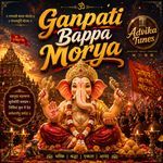 Ganpati Bappa Morya