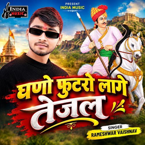 Ghano Futro Lage Tejal