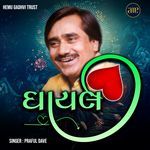 Ghayal