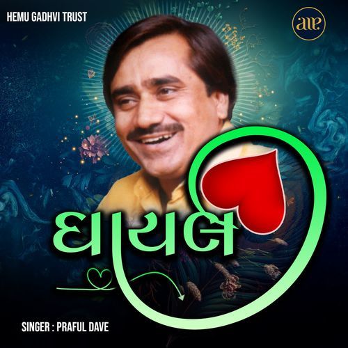 Ghayal