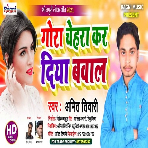 Gora Chehra Kar Diya Bawal