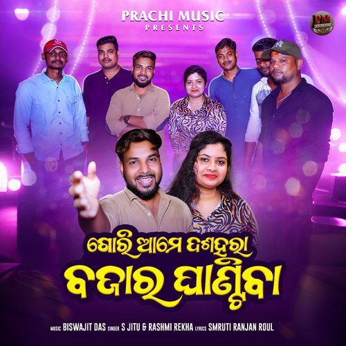 Gori Ame Dussehra Bazara Ghantiba