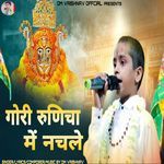 Gori Runicha Me Nachle