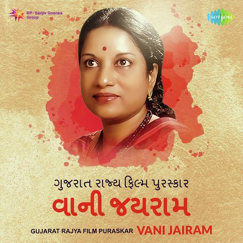 Gujarat Rajya Film Puraskar Vani jairam