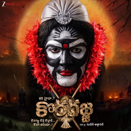 Gulliga Gulliga (From "Koragajja - Telugu")