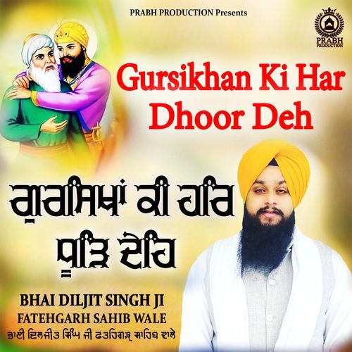 Gursikhan Ki Har Dhoor Deh