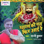 Gyaras Ki Raat Phir Aayi Re