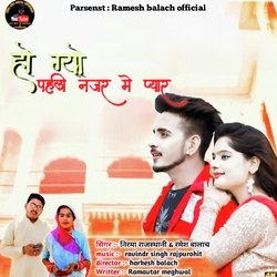 HO GAYO PEHLI NAJAR ME PYAR-Bj07e0dqD3c