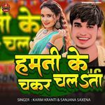 Hamani Ke Chakkar Chalata