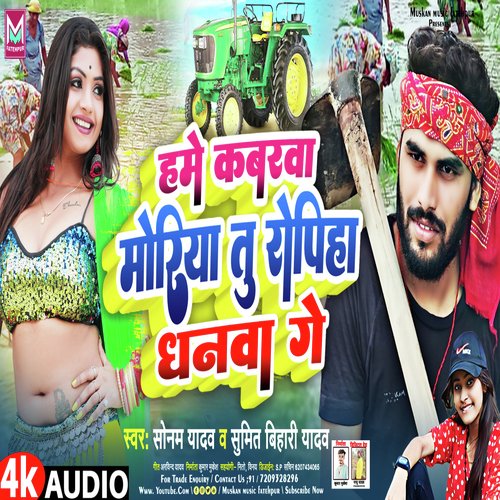 Hame Kabarabau Moriya Tu Ropiha Dhanwa Ge