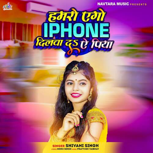 Hamro Ego Iphone Dilwa Da Ae Piya