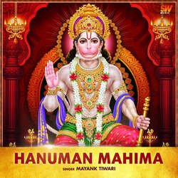 Hanuman Mahima-FgJZZEYAWkQ