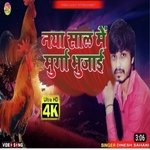Happy New year Bejor Hoi (Bhojpuri)
