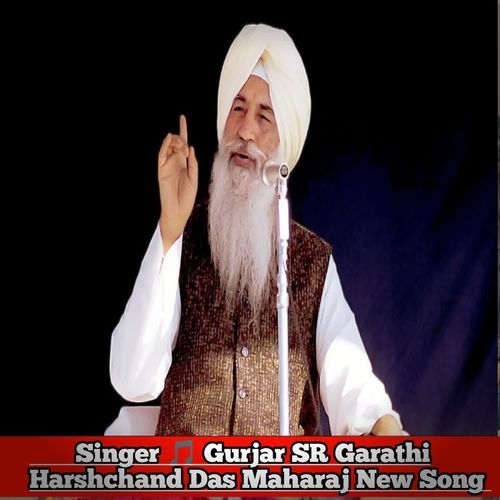 Harshchand Das Mahara) New Song