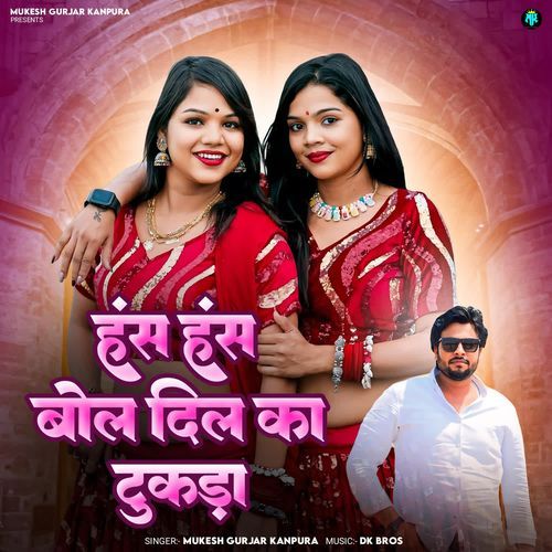 Has Has Bol Dil Ka Tukada