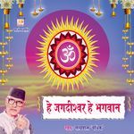 He Jagdishwar He Bhagwaan