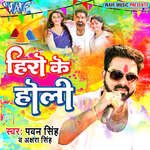 Hero Ke Holi