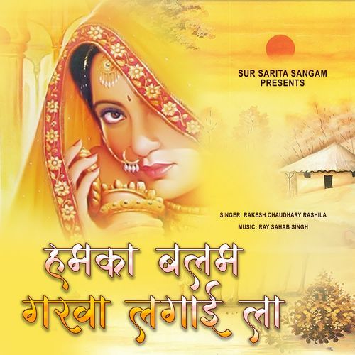 Humka Balam Garawa Lagai La