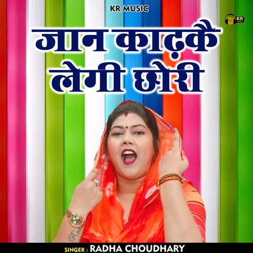 Jaan kadhakai legi chhori (Hindi)