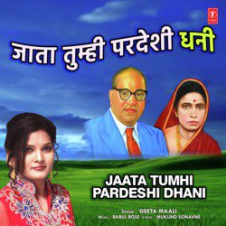 Jaata Tumhi Pardeshi Dhani-QBkOSCtmZ1Y