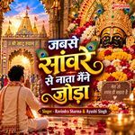 Jabse Sanware Se Nata Maine Joda